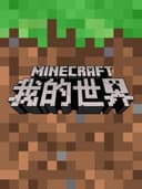 Image for Minecraft